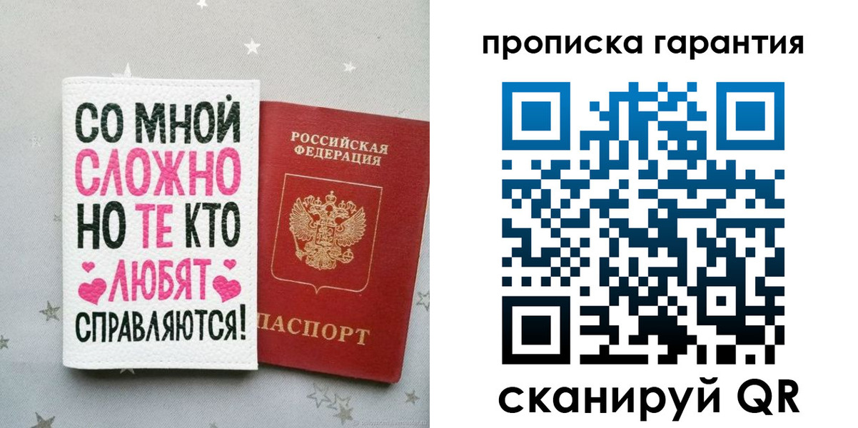 временная регистрация для всех в Заполярном
