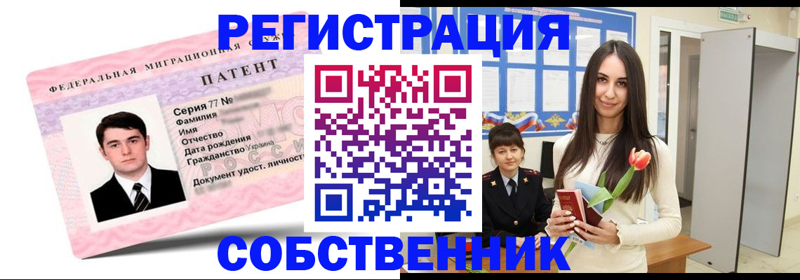 прописка гарантия в Заполярном