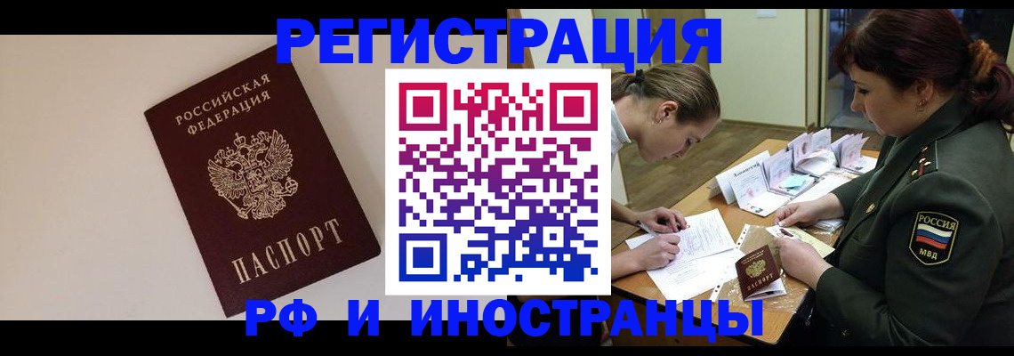 прописка ребенка в Заполярном